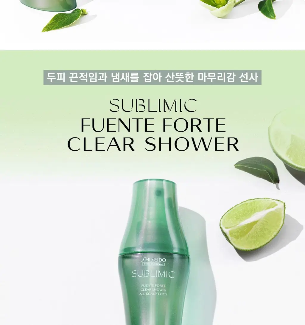 [두피케어] 시세이도 프로페셔널 서브리믹 휀테 포르테 두피 에센스 2종 택1 상세페이지 11